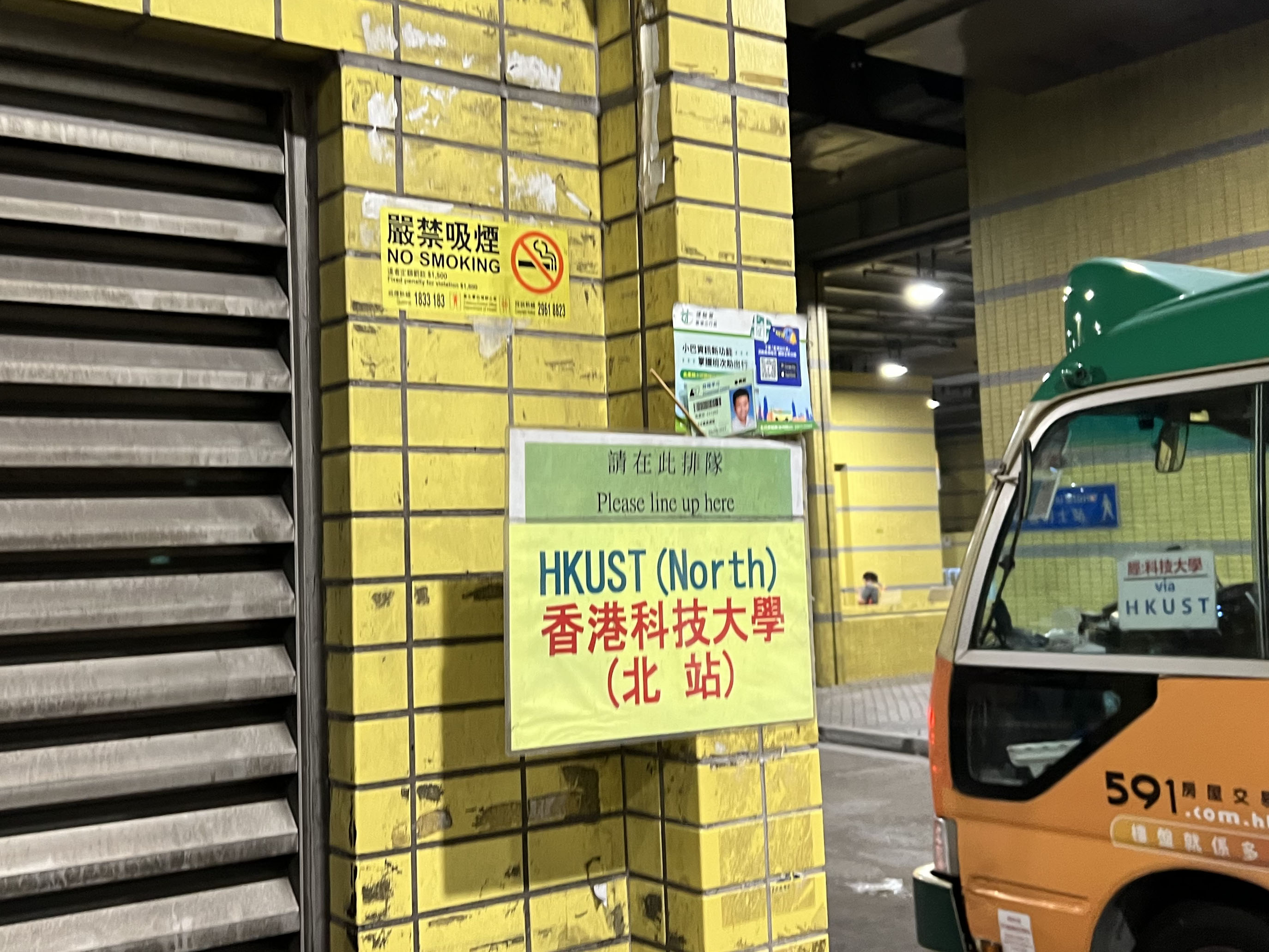 小巴车站“经：科技大学 (via HKUST)”人性化标志
