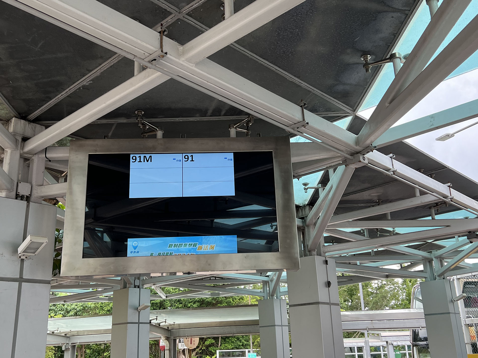 港科大公交站全新显示屏（南）