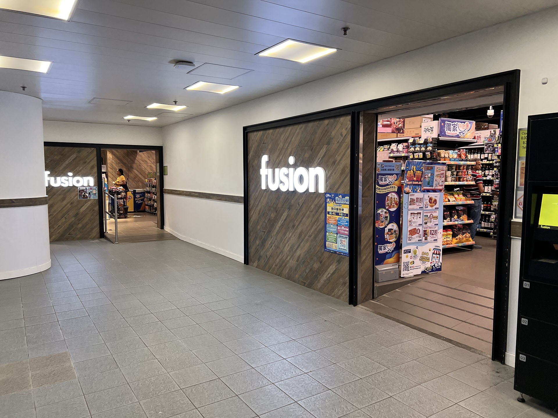 HKUST Fusion Supermarket